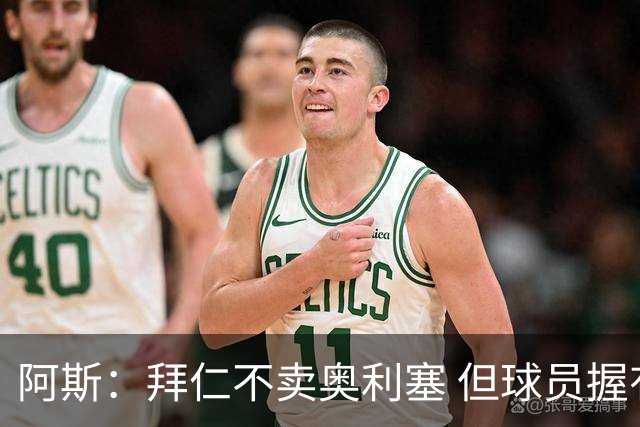 阿斯：拜仁不卖奥利塞 但球员握有主动权，拜仁将与他商谈分析